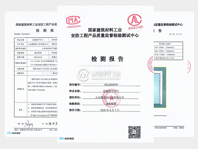 Radiation proof swing door inspection report